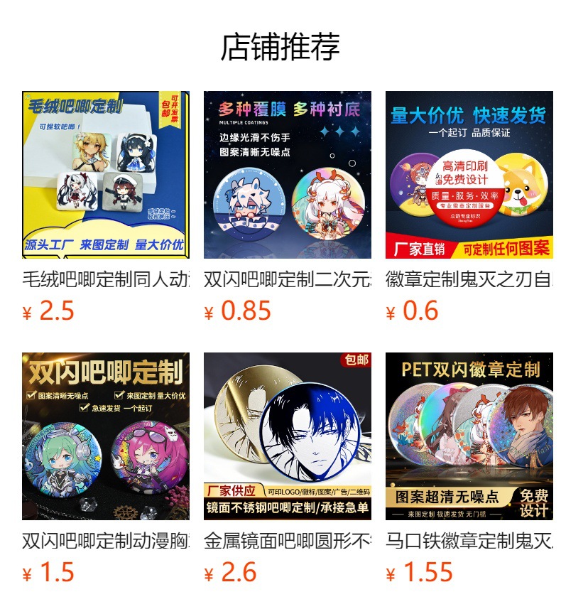 预览状态下无法点击,发布后,可点击跳转到对应的商品页面