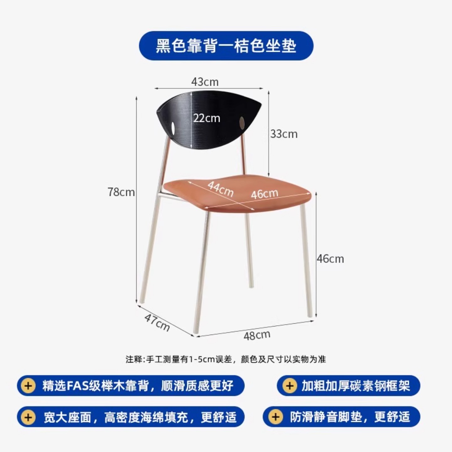 [내하중 150kg ] 블랙 등받이 + 오렌지 시트쿠션 [탄소강 FAS등급 원목 고급가죽]