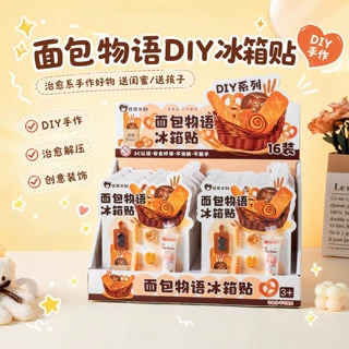 儿童面包物语冰箱贴儿童DIY奶油胶过家家玩具减压拼装玩具批发