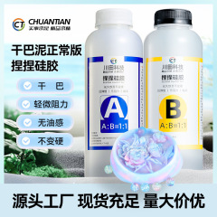 AB接着剤は食品グレードで、ドライバーチーズのような質感で、少し粘着性があり、底から柔らかく、筋肉の弱さを和らげるのに適しています。