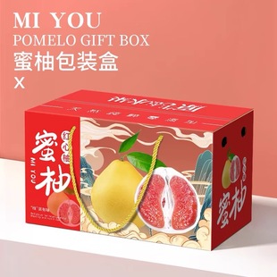 Grapefruit packing box empty box New Year packing red heart red meat 2 empty box packing box red glaze