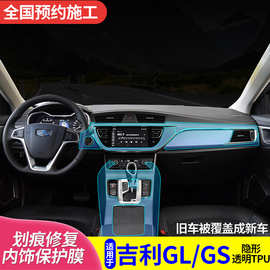 适用于18-19款吉利帝豪GS-GL汽车用品内饰中控屏幕台tpu保护贴膜