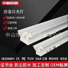 1.2米单管双管带罩应急灯LEDT8消防应急带蓄电池应急90分钟荧光灯