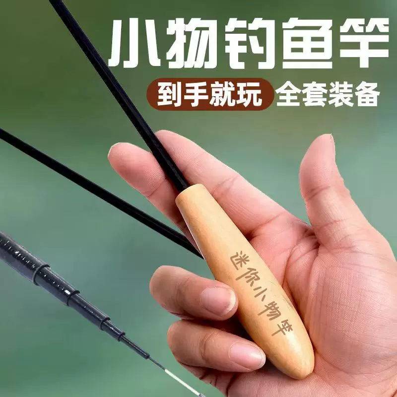 小钓渔竿套装超短节便捷儿童渔竿溪流秆鳑玻马口微物钓渔小手竿
