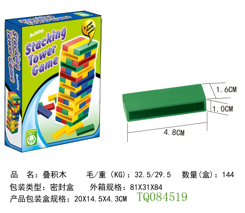 쌓인 빌딩 블록 TQ084519