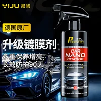 专业级车漆镀膜选购指南-1688源头工厂直供