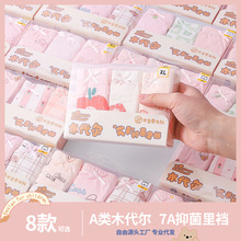 2025年A类女童内裤宝宝莫代尔盒装抗菌可爱儿童平角内裤工厂批发