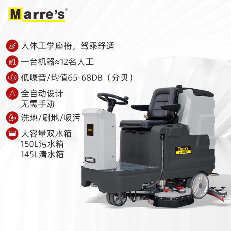 驾驶式洗地机商场超市学校工厂扫地吸拖一体保洁商用工业洗地车