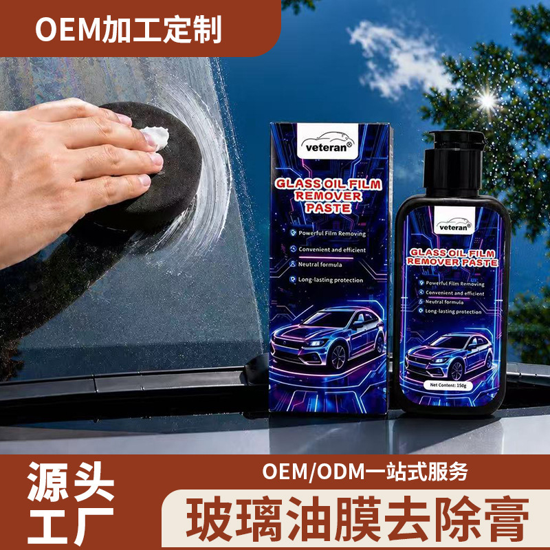 Glass Oil Film Removal Paste Car Windshield Oil Film Cleaner Car Body Insect Glue Bird Droppings Water Stain Cleaning Set Glass Oil Film Removal Paste Car Windshield Oil Film Cleaner Car Body Insect Glue Bird Droppings Water Stain Cleaning Set