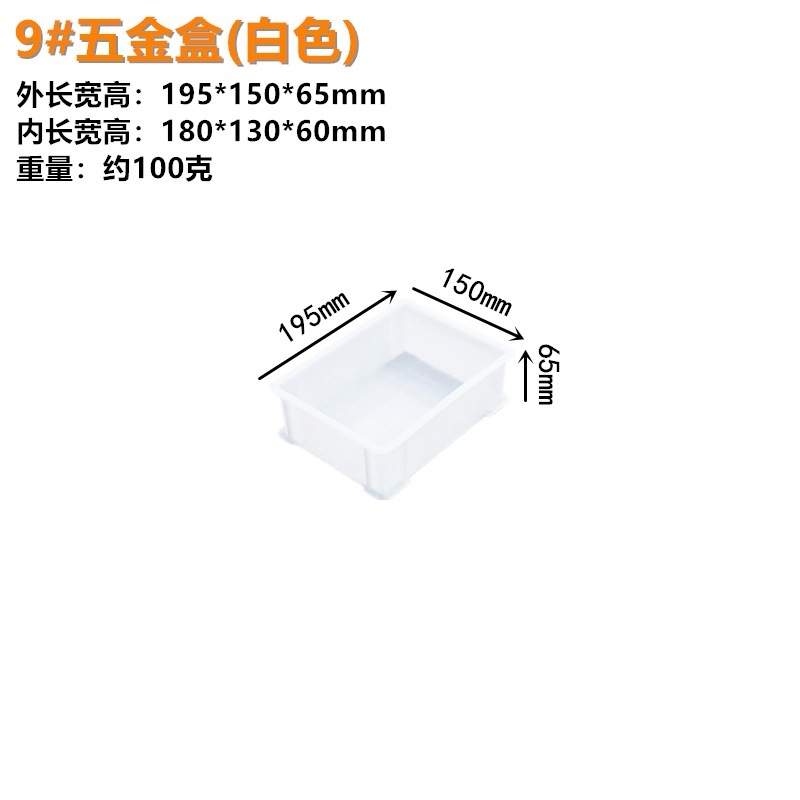 羽佳メーカープラスチック回転箱長方形ねじ金物工具箱棚収納箱部品箱卸売り|undefined
