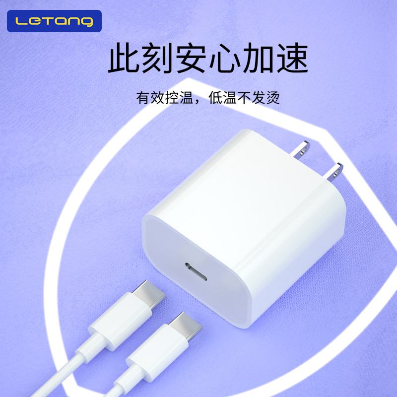 楽糖はiphone14携帯電話20wハイパワーpd急速充電セットtype-c充電器ケーブルを適用する|undefined