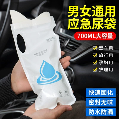 Leak-Proof and Odor-Proof, On-board emergency urine bag