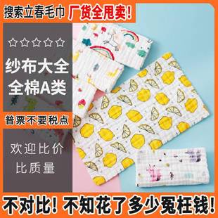 Gauze Towel Kidsren's Baby Category a Maternal and Infant Grade Pure Cotton Infant Newborn Six-Layer Face Wash Baby Towel