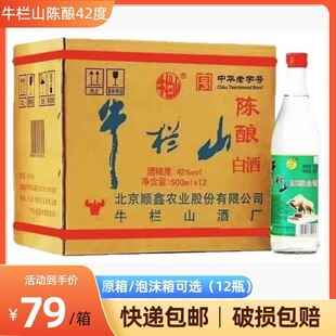 ��������^ţ��ɽ42����500ml12ƿ��������Ͱ׾ƿ��f ���]ԭ��