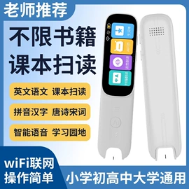 点读机点读笔;学习/早教机;其他学习机