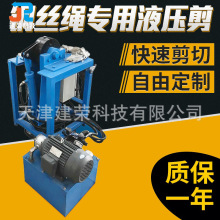 22mm电动钢丝绳液压剪线钳挖掘机工业五金剪切工具合金省力高效