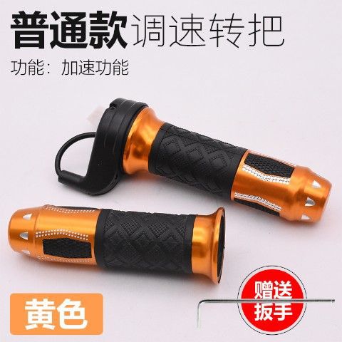 Batería coche de tres ruedas de recarga de combustible coche eléctrico modificación accesorios de control de velocidad mango Acelerador de tres velocidades de marcha atrás