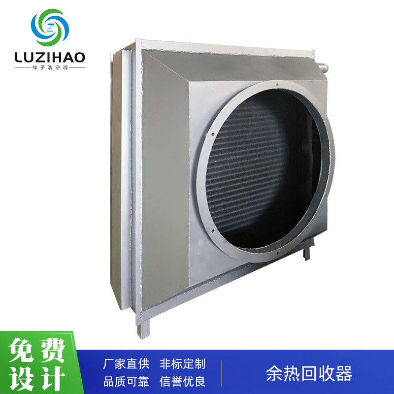 定制批发不锈钢换热器 蓄热式换热器 余热回收器