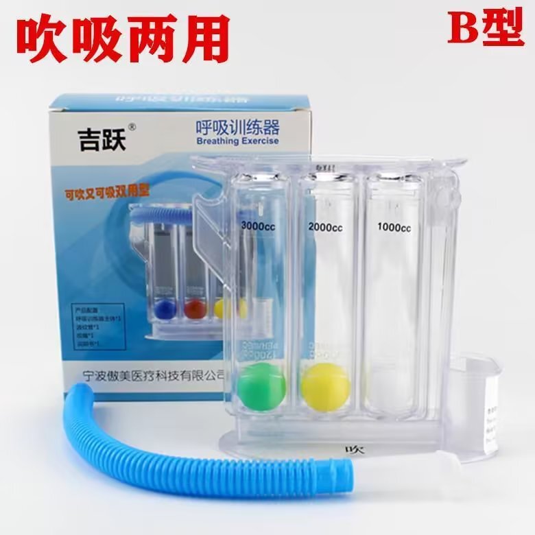 Three-ball instrument four-ball instrument breathing trainer student lung capacity training body tester middle-aged and elderly lung function trainer