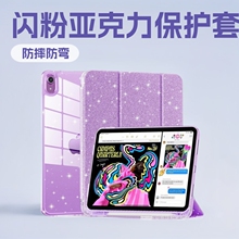 �W�ہ������O��ƽ�嚤ipad���o�ױ��o������m��tpu����ipad10