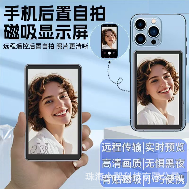 [Majoramiento] Monitor de pantalla inalámbrica especial para transmisión de video en vivo con divisor de pantalla de pantalla de pantalla de selfie de absorción magnética