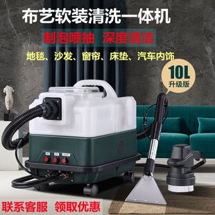 Fabric Sofa Cleaning Machine Carpet Curtain Mattress Soft-fitting Household Commercial Bubble-making Spray Suction Integrated Cleaning Machine