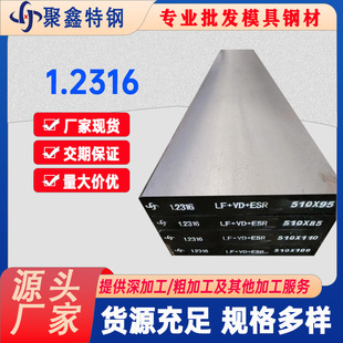 �F؛���l����1.2316ģ��䓲ľ���3Cr17NiMo���t�͸��g䓰�