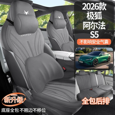Covers, Suede Four-Season Special Seat — Modelə uyğun (Original) oturacaq örtükləri