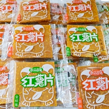 乐而思薯红薯片红薯干原味金桔味地瓜干湖南特产零食小吃休闲食品
