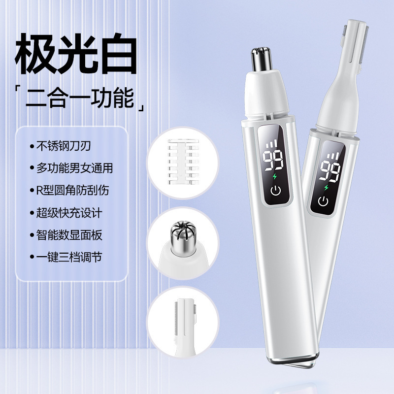 鼻毛の剪定器の男性の電動の鼻孔の鼻の毛を剃って神器の女性の鼻毛を修理します。|undefined