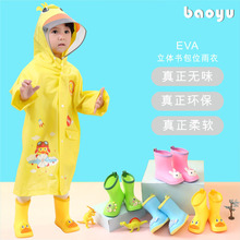 立體款微商跨境代發寶寶雨衣雨鞋套裝兒童男童幼兒女童嬰兒水雨靴