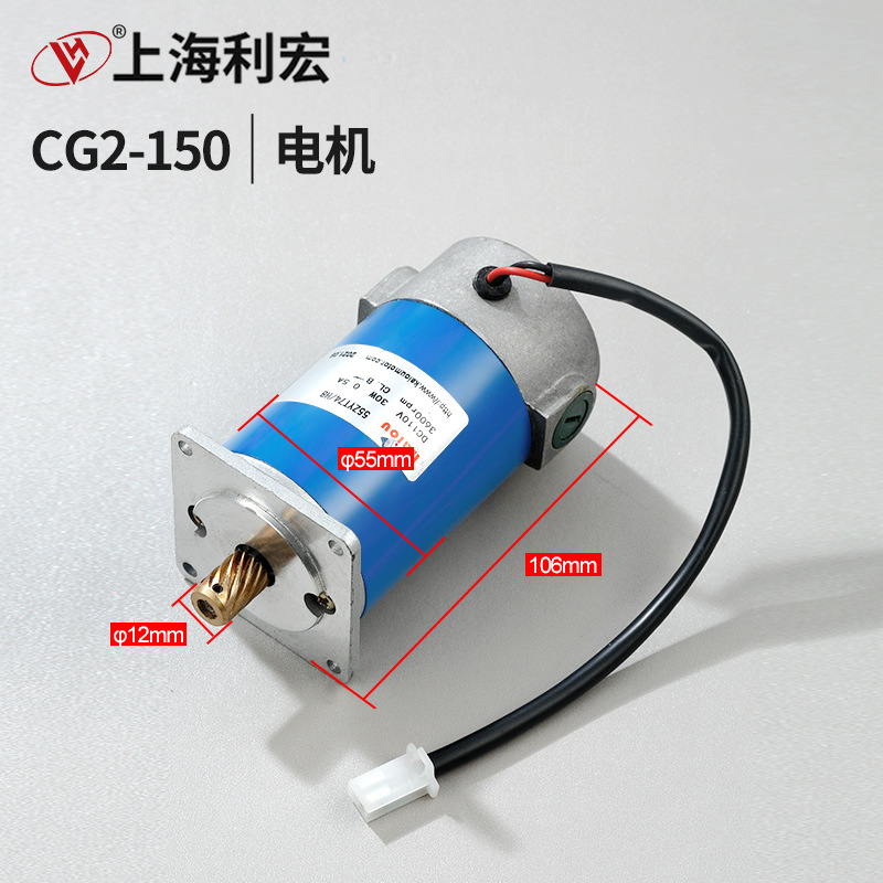 华威通用火焰切割机CG2-150/150A仿形切割机配件 电机