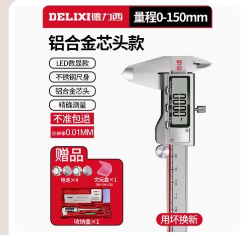 徳力西のノギスのデジタル表示の電子の高精度な工業級のノギスのプラスチックのノギスの文は宝石の測定の定規を遊びます。|undefined