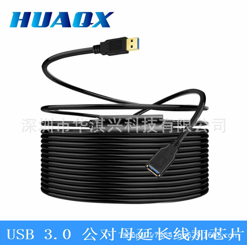 USB 3.0公对母AM-AF信号扩放大器10米超延长数据线带芯片外接供电