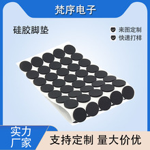 硅胶防滑垫片自粘背胶网格硅橡胶脚垫定制减震透明密封垫带背胶