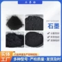 鳞片固体工业摩擦石墨粉
