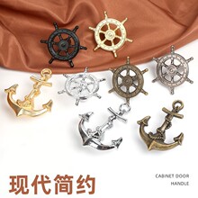 创意北海风船锚单孔拉手中式哑黑铜拉丝锌合金把手抽屉柜门小拉手