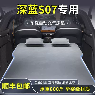 Bed Trunk Leveling Free Inflatable | Vehicle-mounted inflatable bed