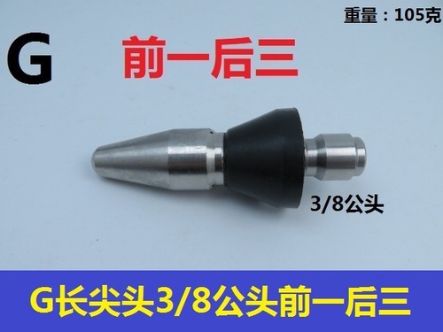 Three rat heads in the front, one in the back, high-pressure cleaner pipes to clear the water rat, sewer municipal cleaning nozzle