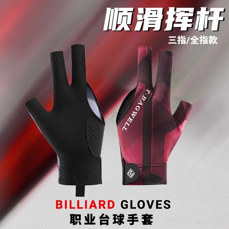 Professional billiard gloves, three-finger, breathable Lycra feel, professional snooker/table tennis gloves, wear-resistant and non-slip, unisex.