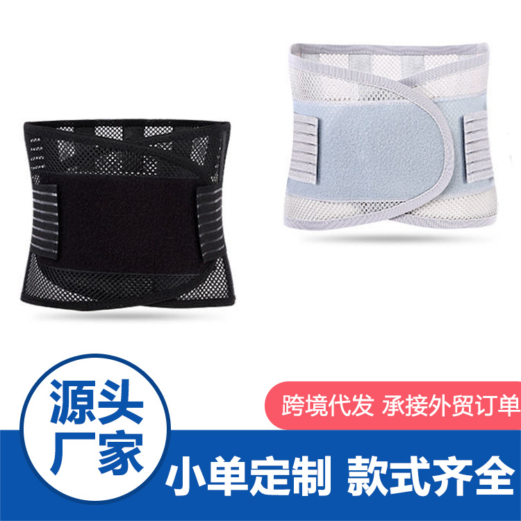 All-season lumbar support belt, black mesh breathable design, steel plate support for lumbar disc herniation.