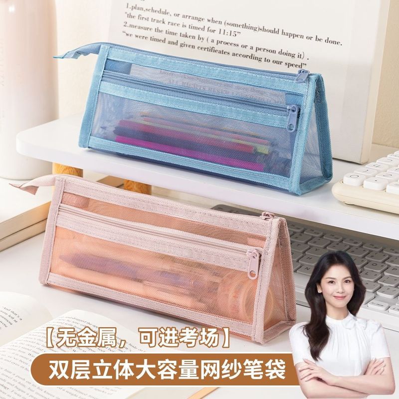 双层透明ins三角笔袋大容量立体网纱铅笔袋考试文具袋三角形笔袋|undefined