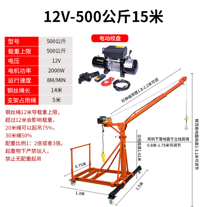 전복 방지 보조 다리가 있는 자체 배터리 배터리가 있는 원격 제어 기능이 있는 모바일 텔레스코픽 500kg 12V