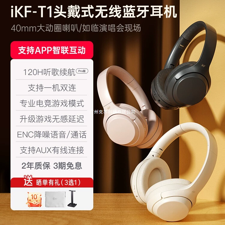 IKF T1 гарнитура Bluetooth беспроводная новая игровая шумоподавление гарнитура с кабелем и микрофоном для компьютера для мужчин и женщин