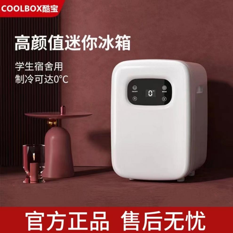 Mini Car-Mounted Refrigerator, Dual-Purpose, Small-Sized, Suitable for Dormitories, Rental Rooms, Students, Single-Person Use, Cosmetics, Cooling and Warming Box