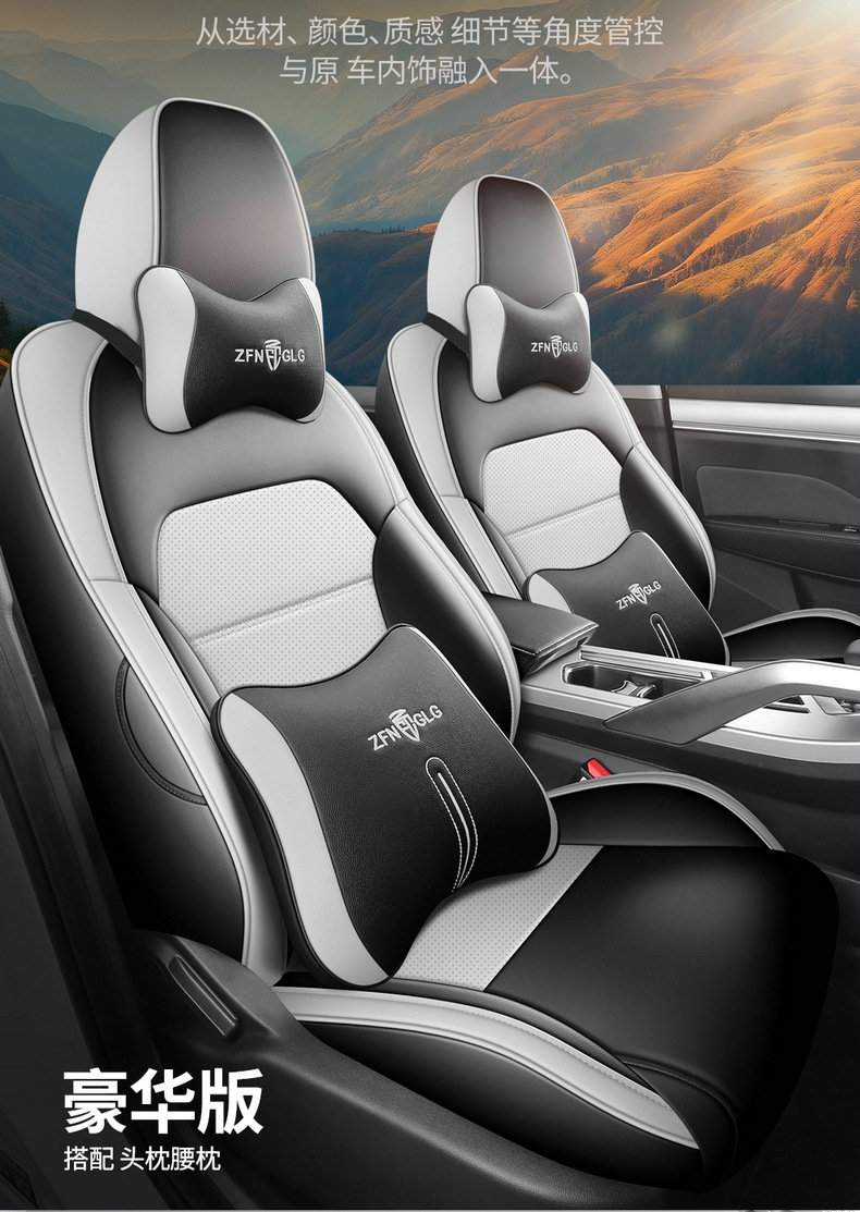 New Model Car-Specific Geely New Binyue Full Leather Car Seat Cushion, Full Surround Seat Cover, Universal Car Seat Cover for All Seasons