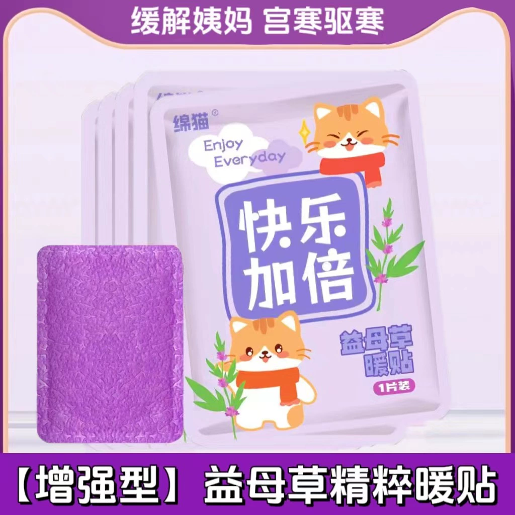 Kangaroo warm baby heating patch self-heating anti-cold body warming patch warm waist and abdomen heating patch small white patch wholesale