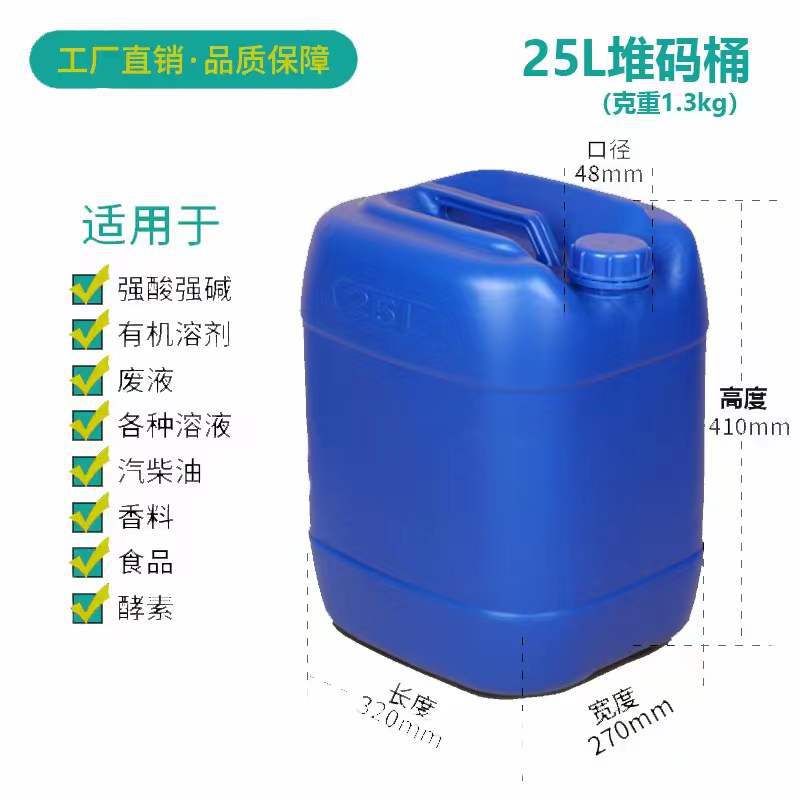 25L堆码桶