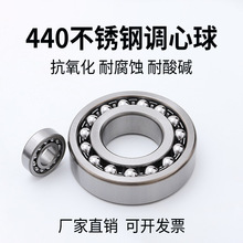 不锈钢调心球轴承 S1200 S1201 S1202 S1203 S1204 S1205 S1206