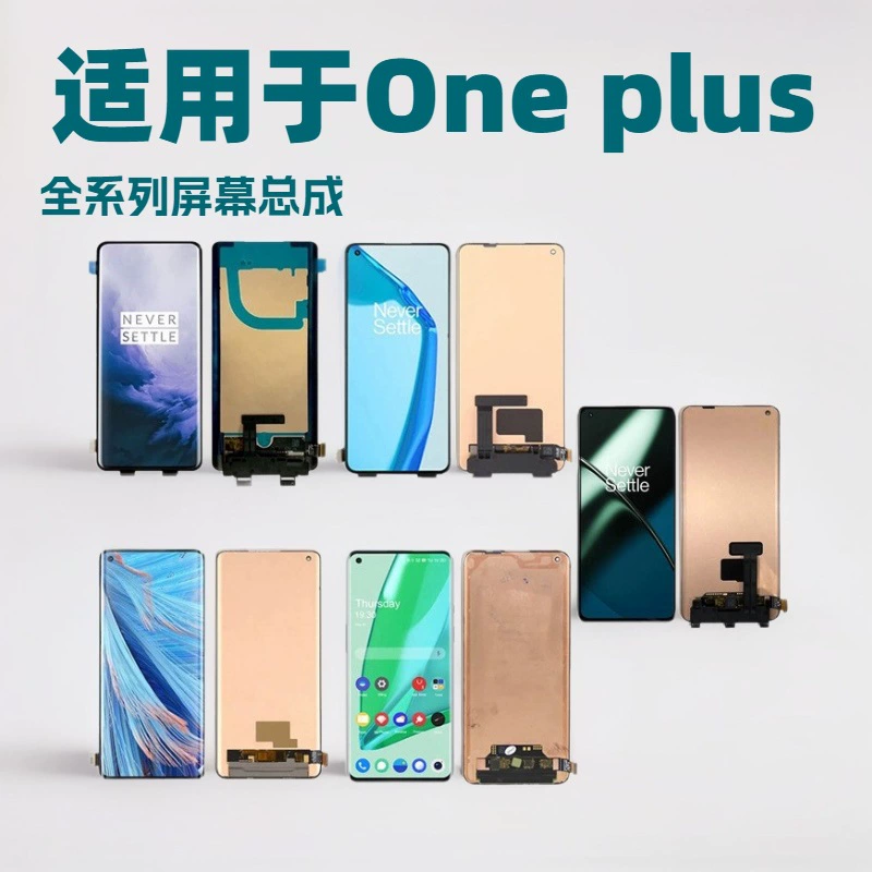 Для OnePlus3 5 6 7 8 9 10 11pro T-экран LCD дисплей сборка LCD оригинальный лицевой смена